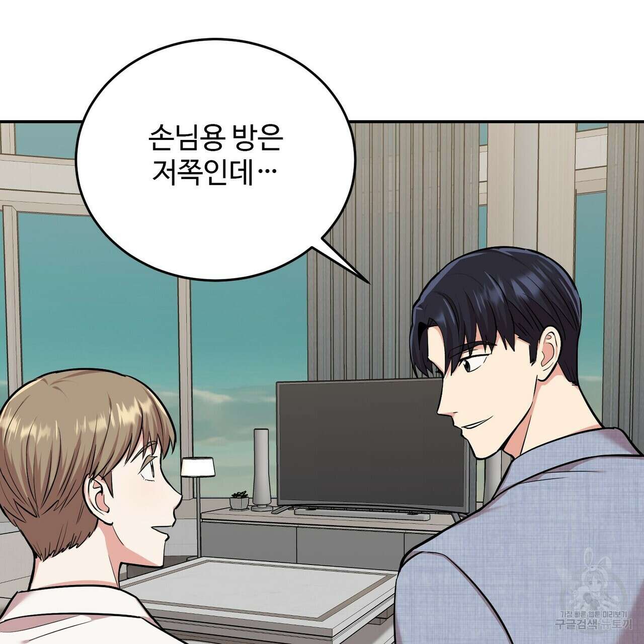 죽은 애인에게서 메일이 온다 18화 14