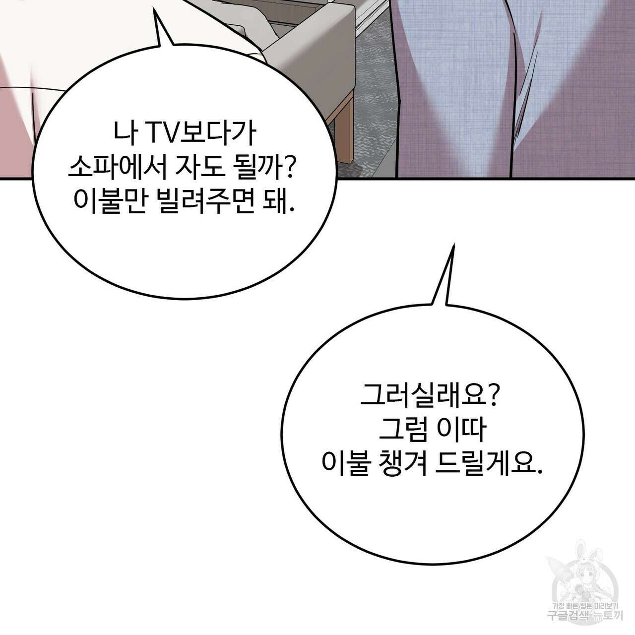 죽은 애인에게서 메일이 온다 18화 15