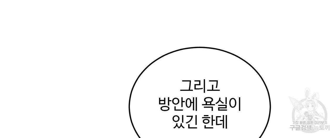 죽은 애인에게서 메일이 온다 18화 16
