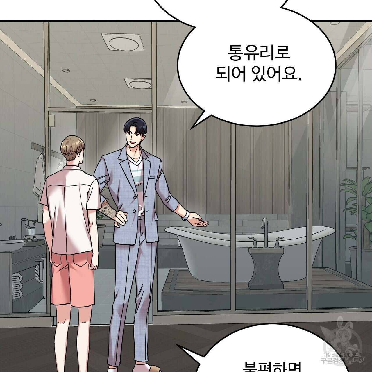 죽은 애인에게서 메일이 온다 18화 17