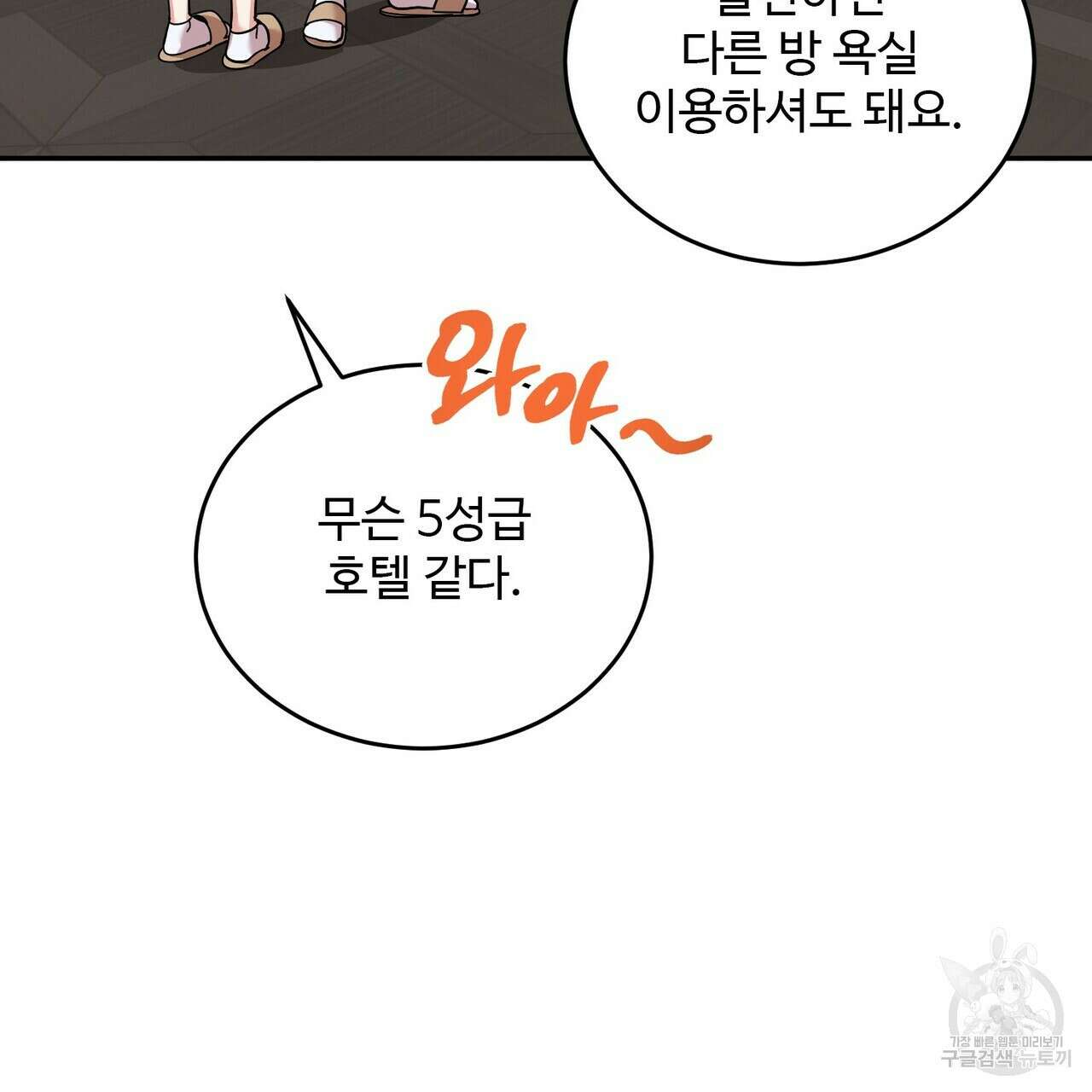 죽은 애인에게서 메일이 온다 18화 18