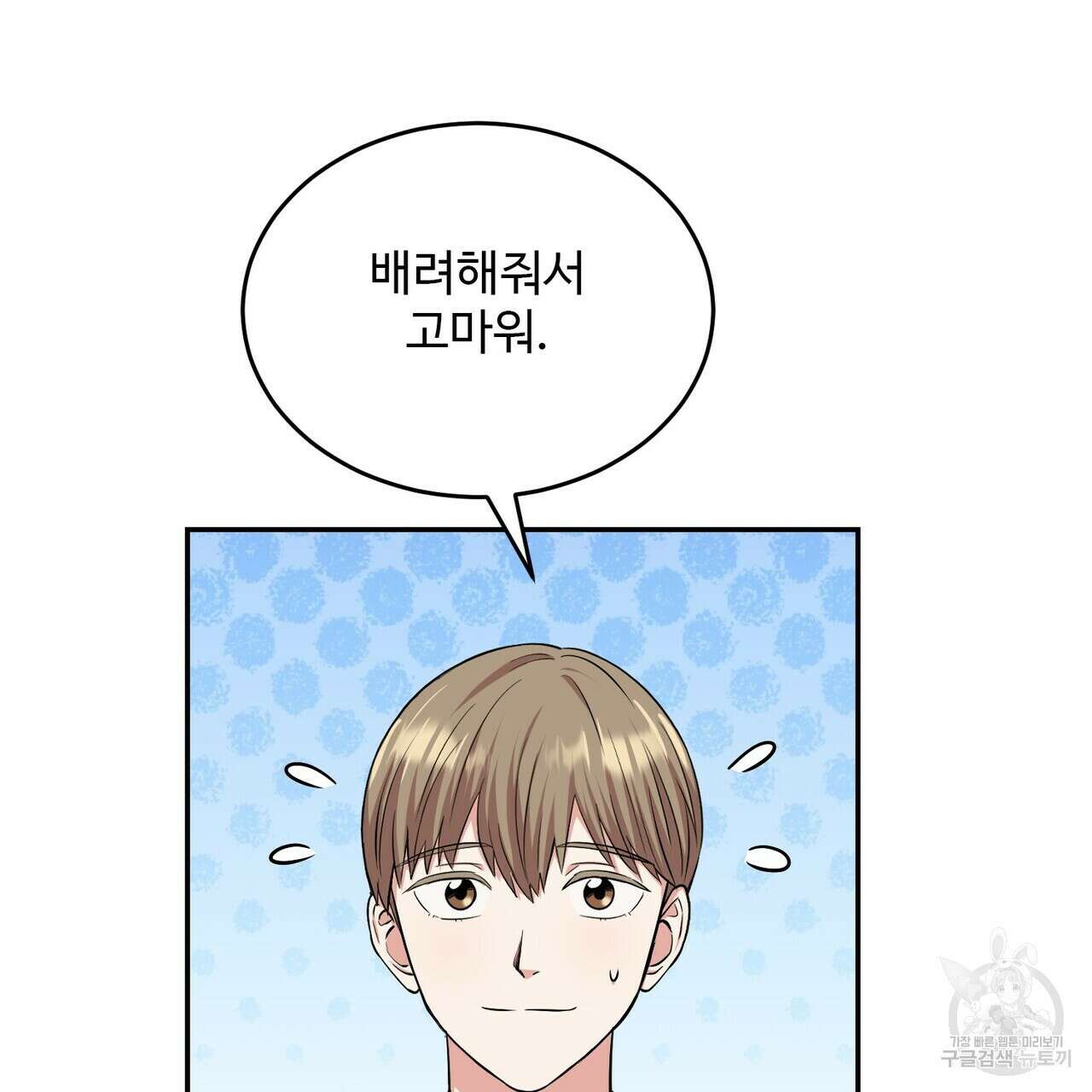 죽은 애인에게서 메일이 온다 18화 19