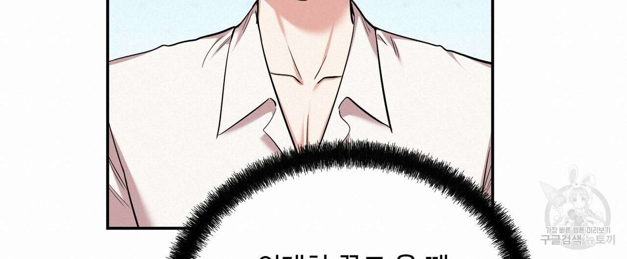 죽은 애인에게서 메일이 온다 18화 20