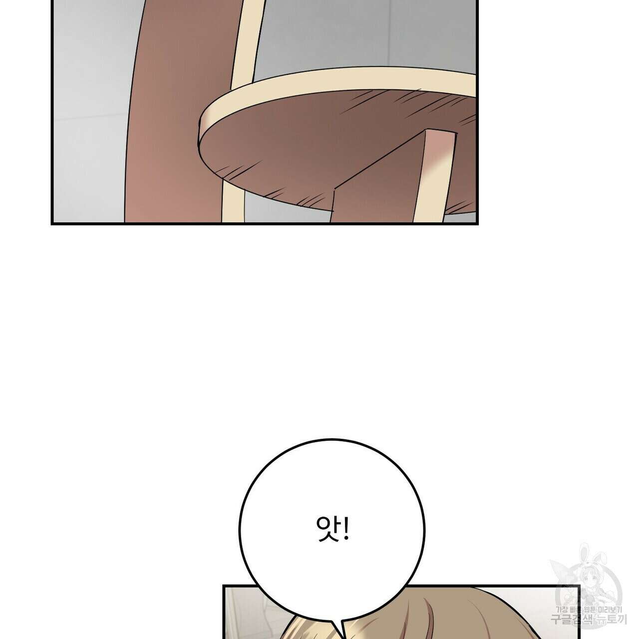 죽은 애인에게서 메일이 온다 18화 23