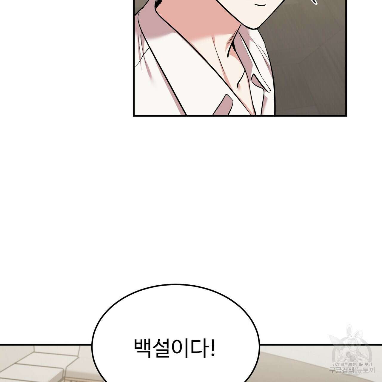 죽은 애인에게서 메일이 온다 18화 25