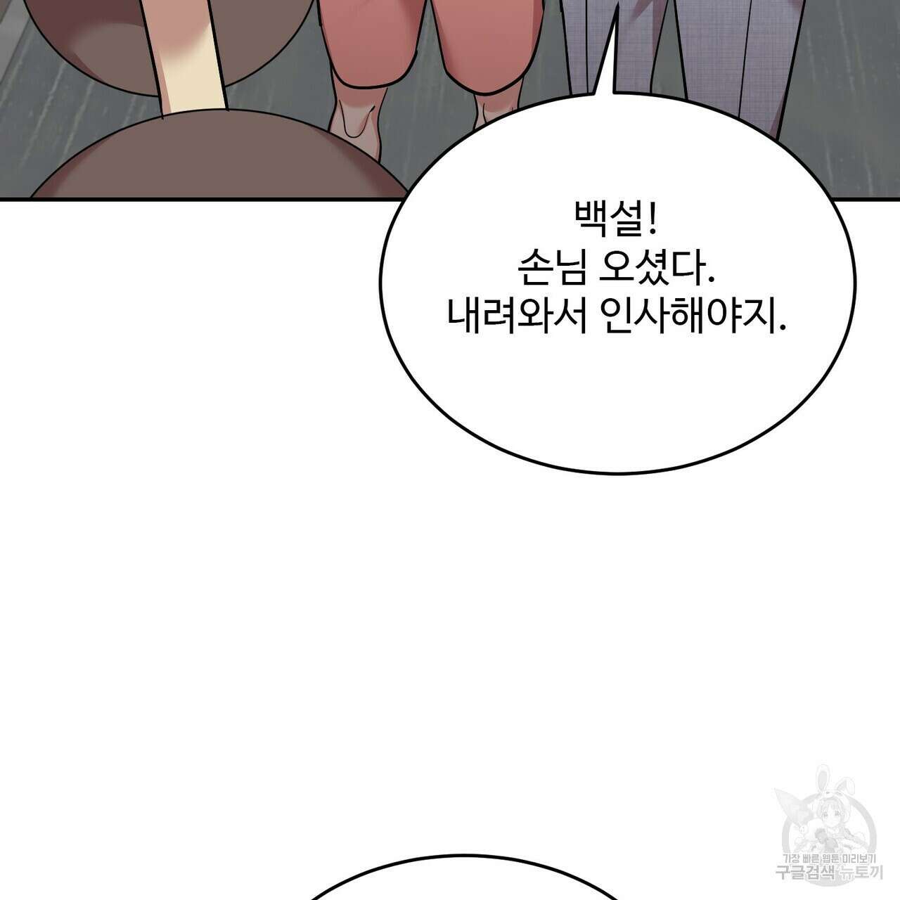 죽은 애인에게서 메일이 온다 18화 27