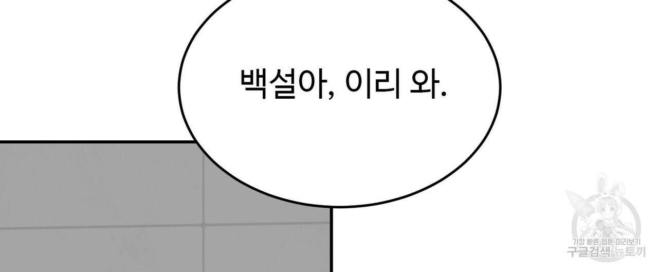 죽은 애인에게서 메일이 온다 18화 28