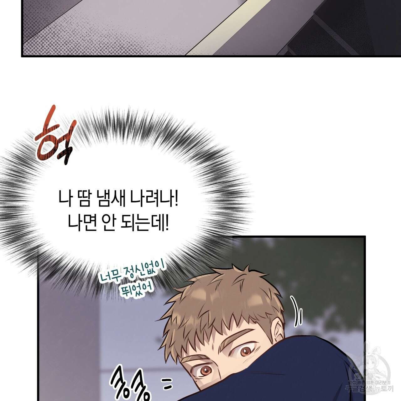 허니 베어 14화 6