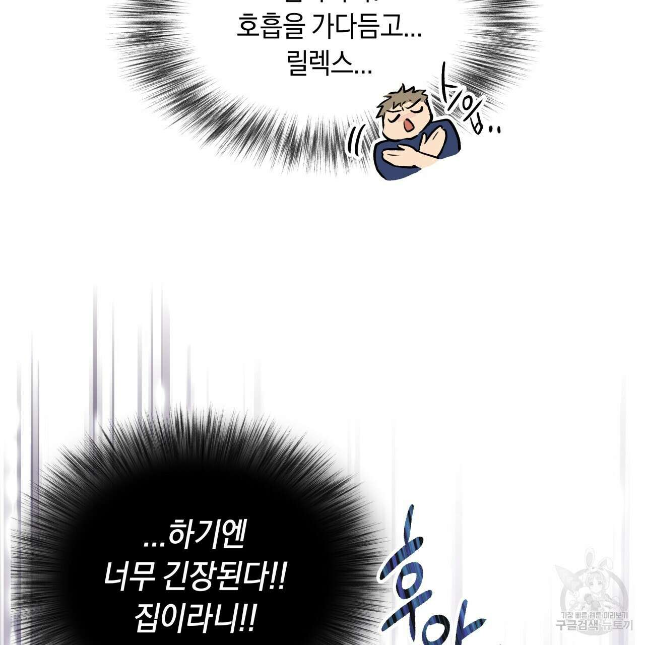 허니 베어 14화 8