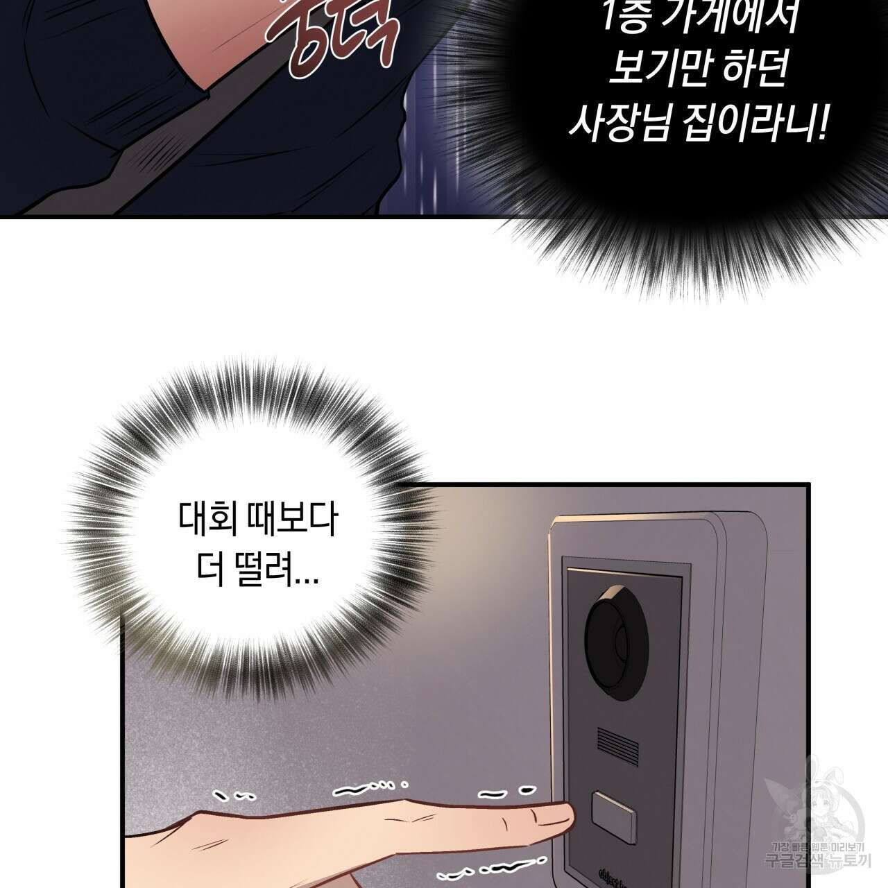 허니 베어 14화 10