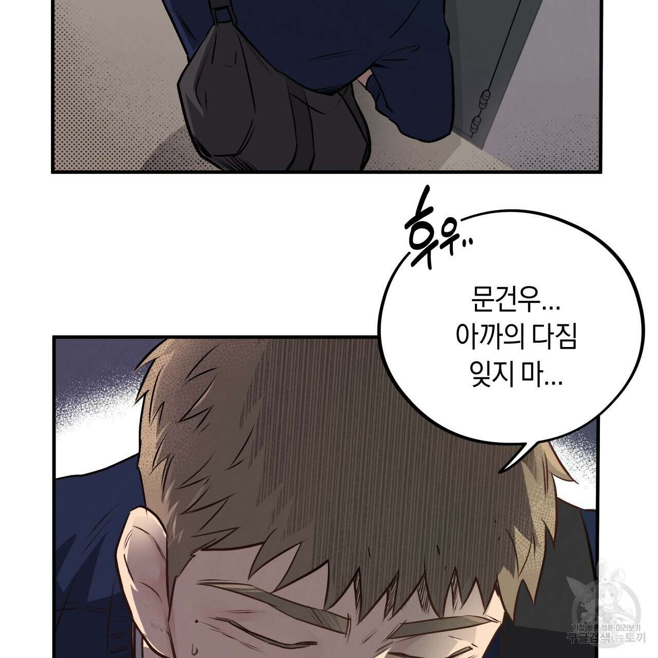 허니 베어 14화 13