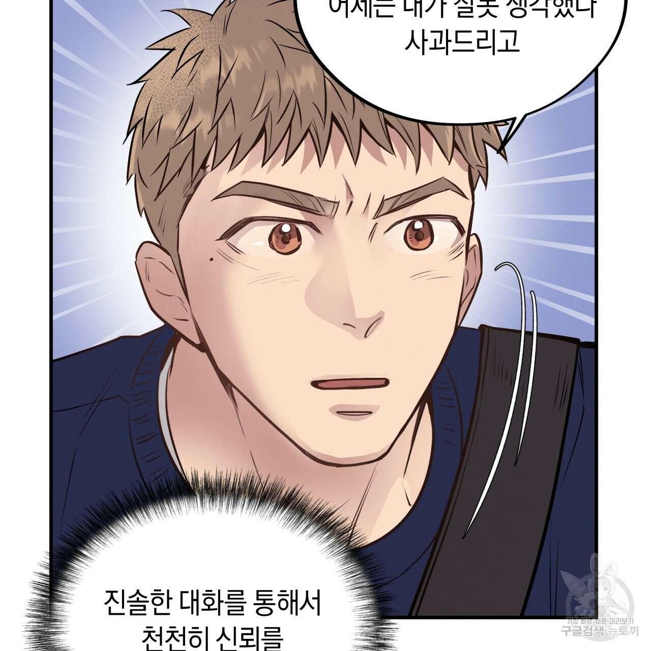 허니 베어 14화 15