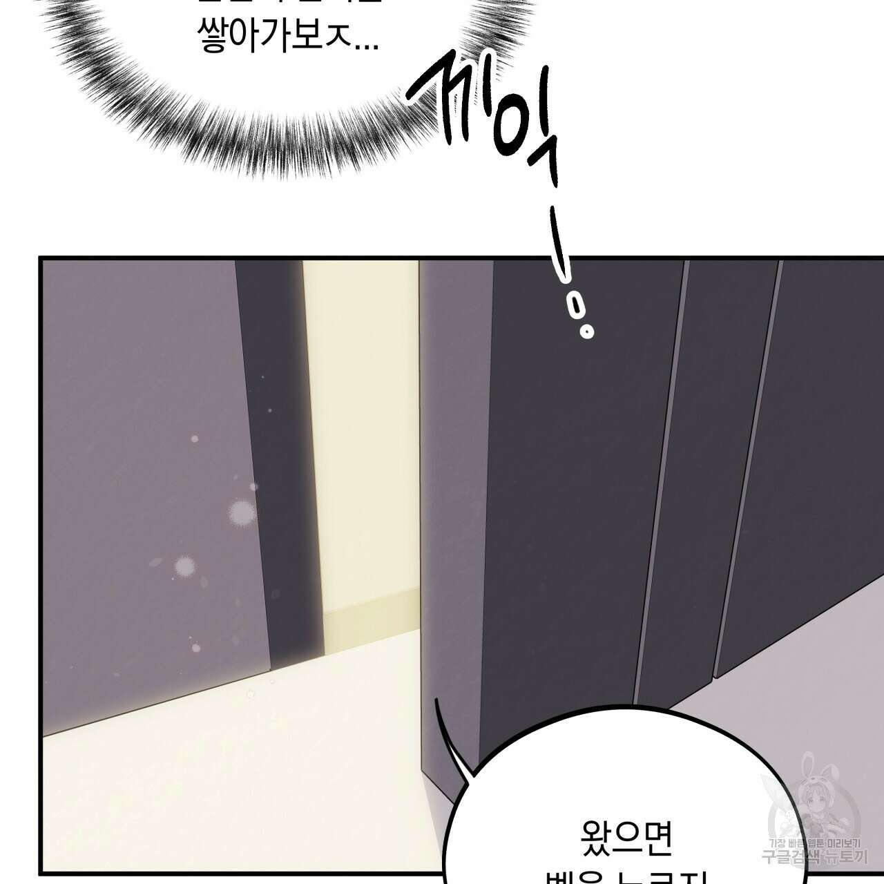 허니 베어 14화 16