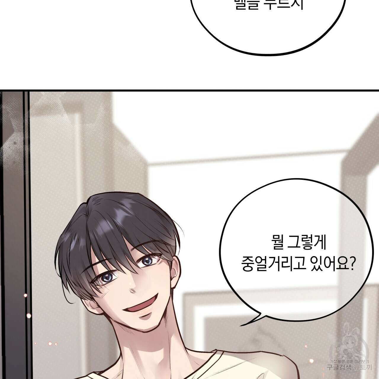 허니 베어 14화 17