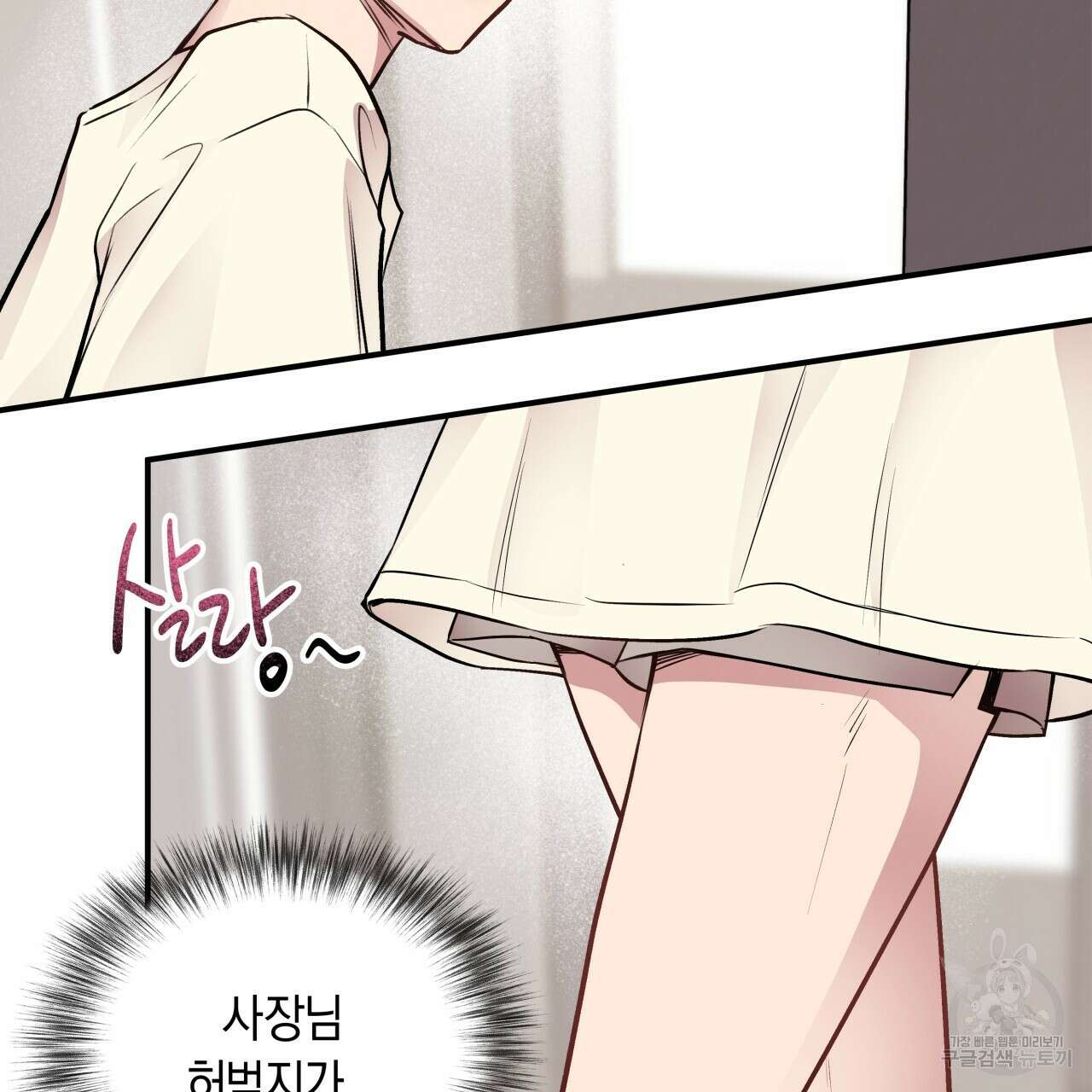 허니 베어 14화 22