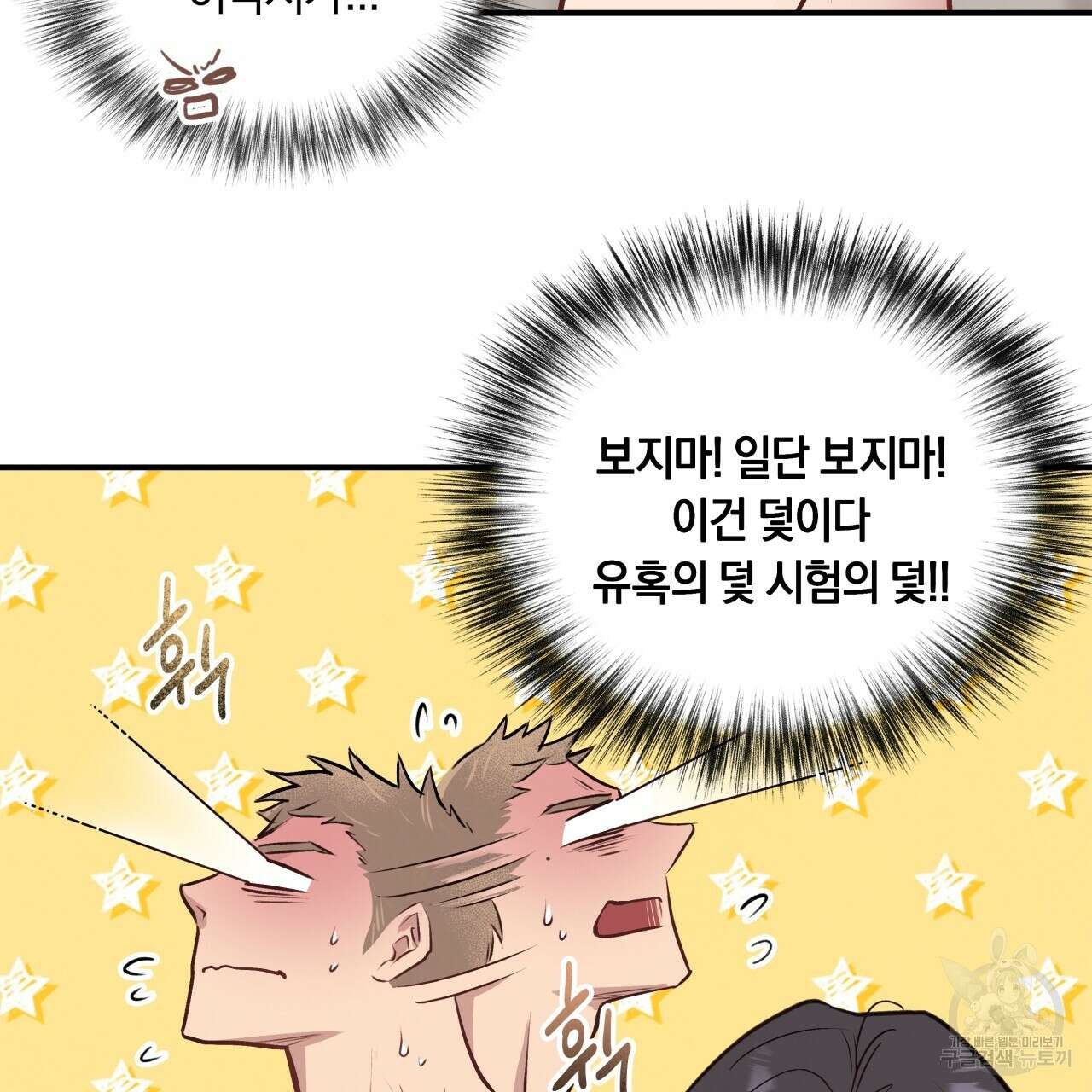 허니 베어 14화 23