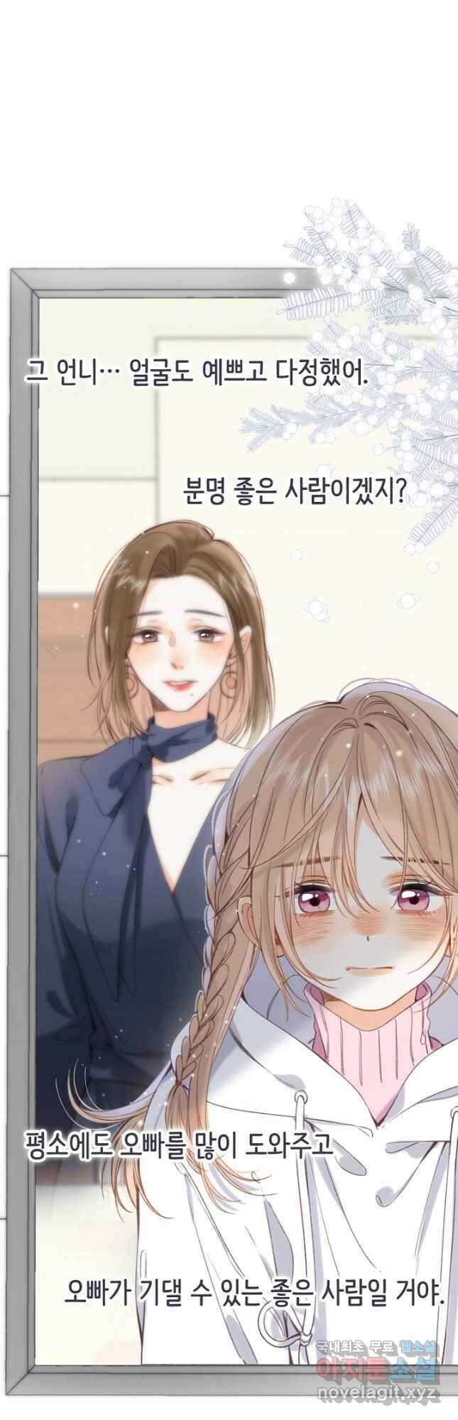 숨길 수 없는 - 37화(시즌1 완결) 3