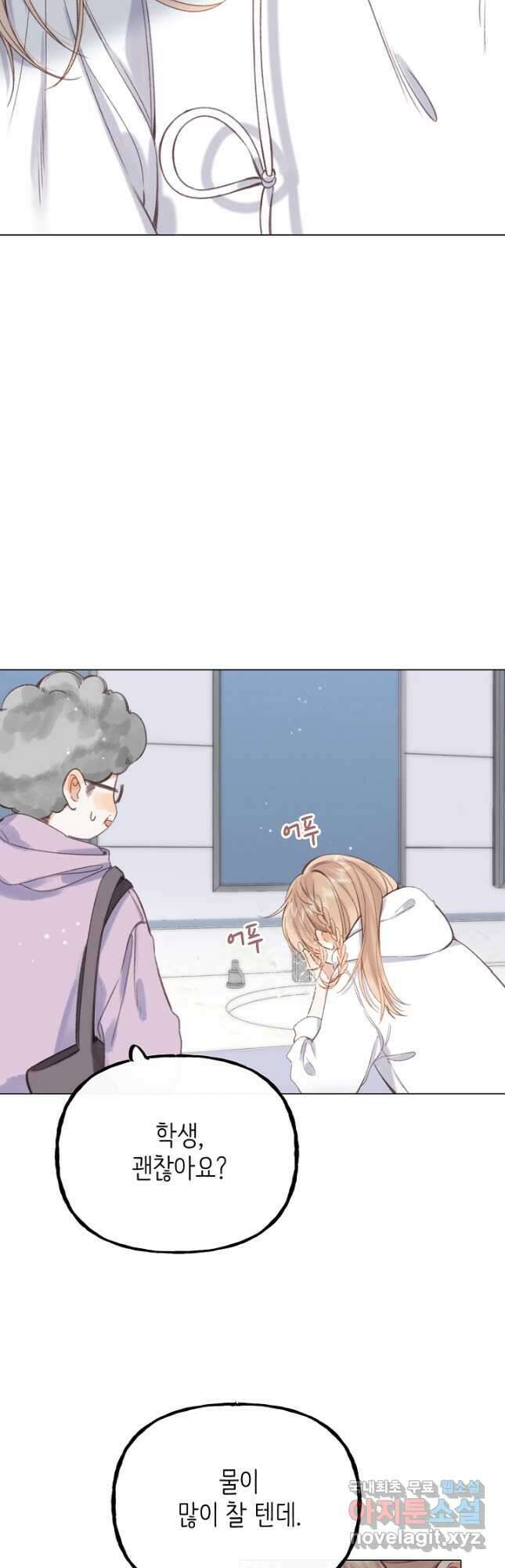 숨길 수 없는 - 37화(시즌1 완결) 5