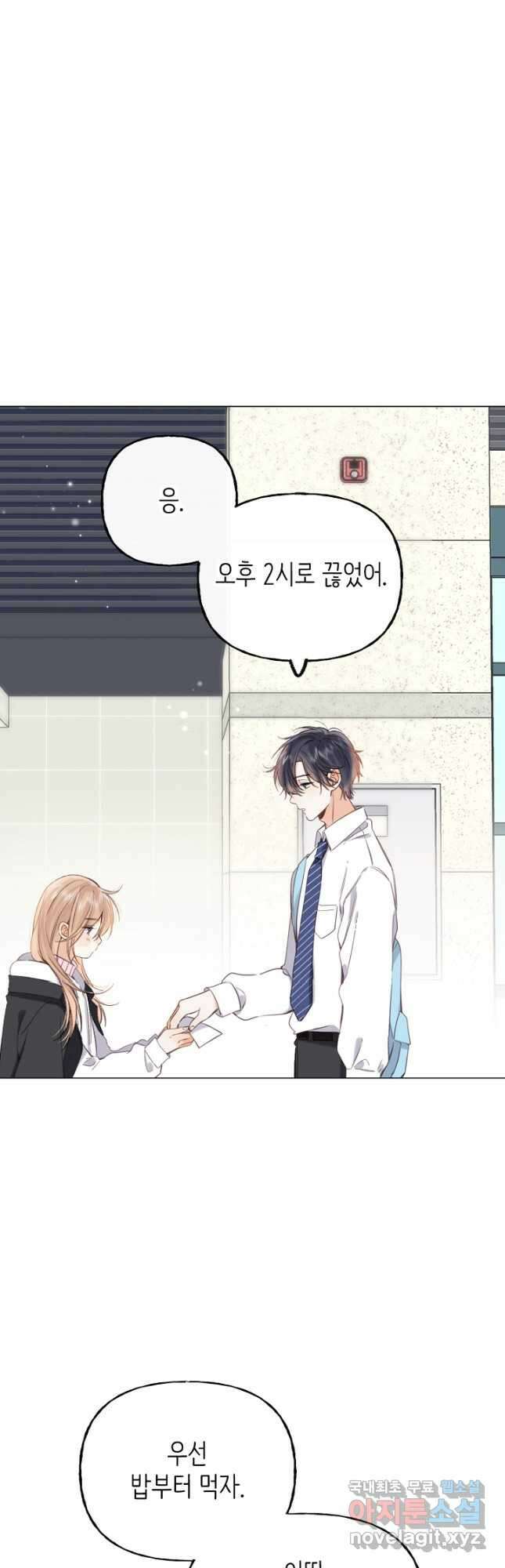 숨길 수 없는 - 37화(시즌1 완결) 17