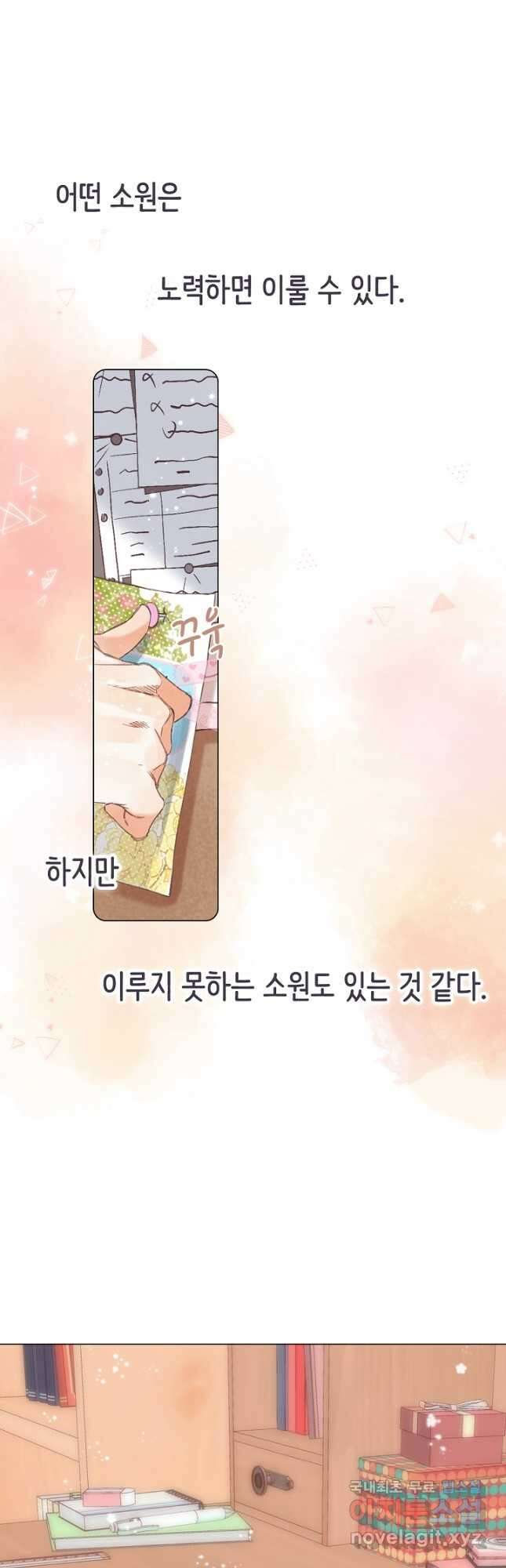 숨길 수 없는 - 37화(시즌1 완결) 48