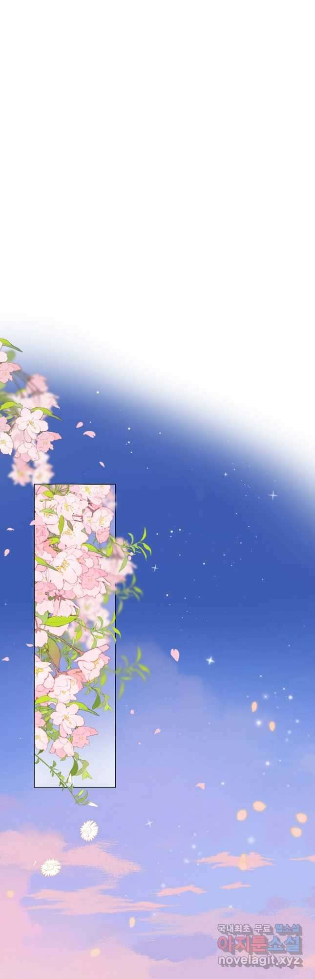숨길 수 없는 - 37화(시즌1 완결) 52