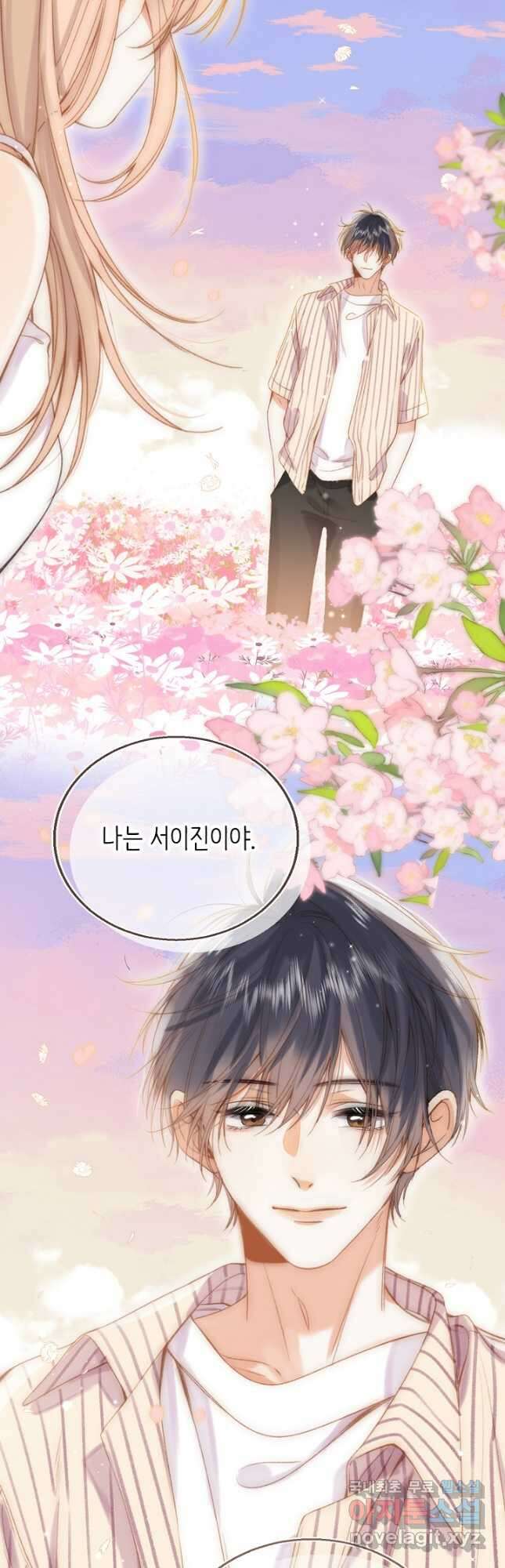 숨길 수 없는 - 37화(시즌1 완결) 54
