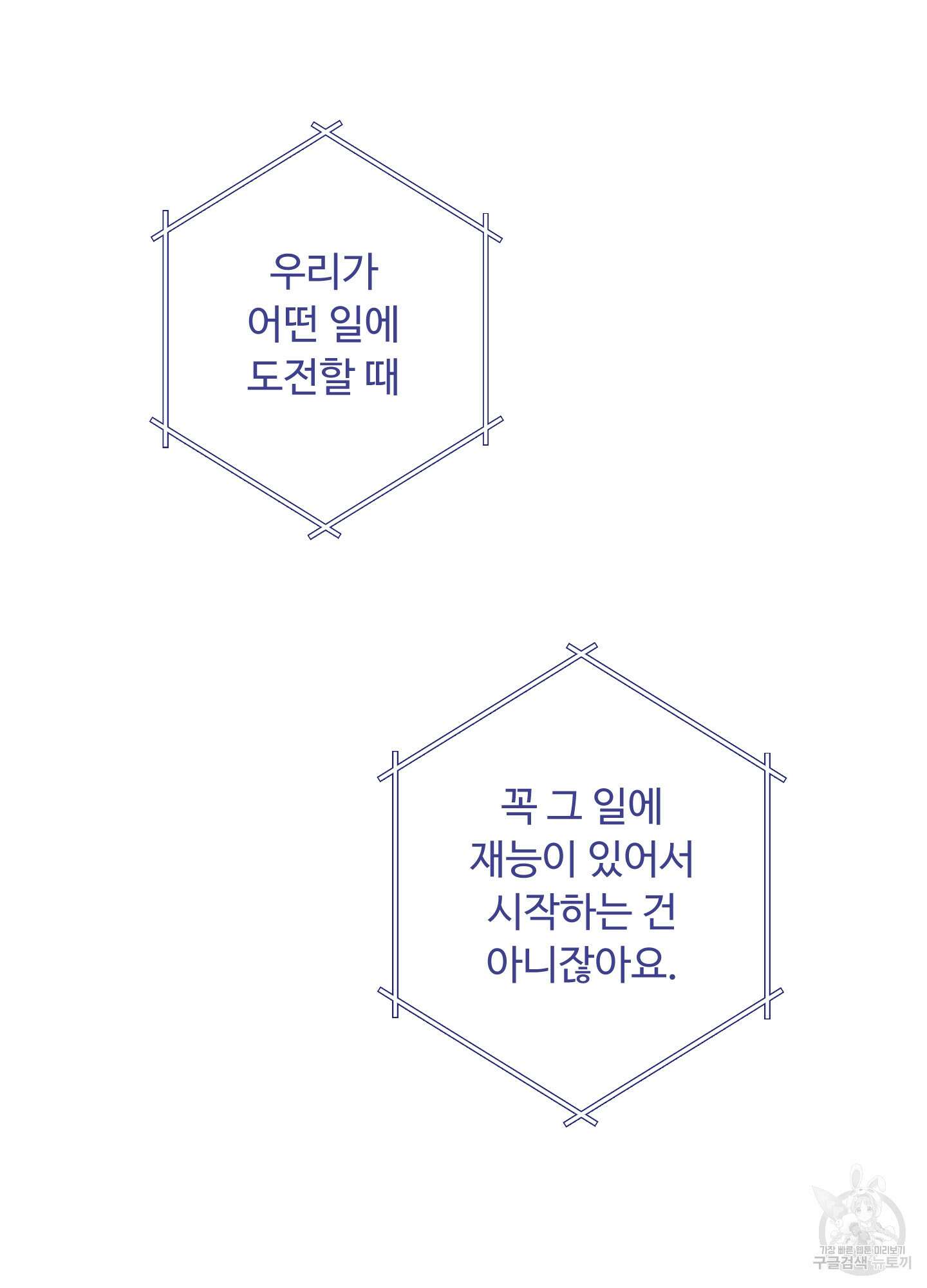 배드 포지션 8화 15