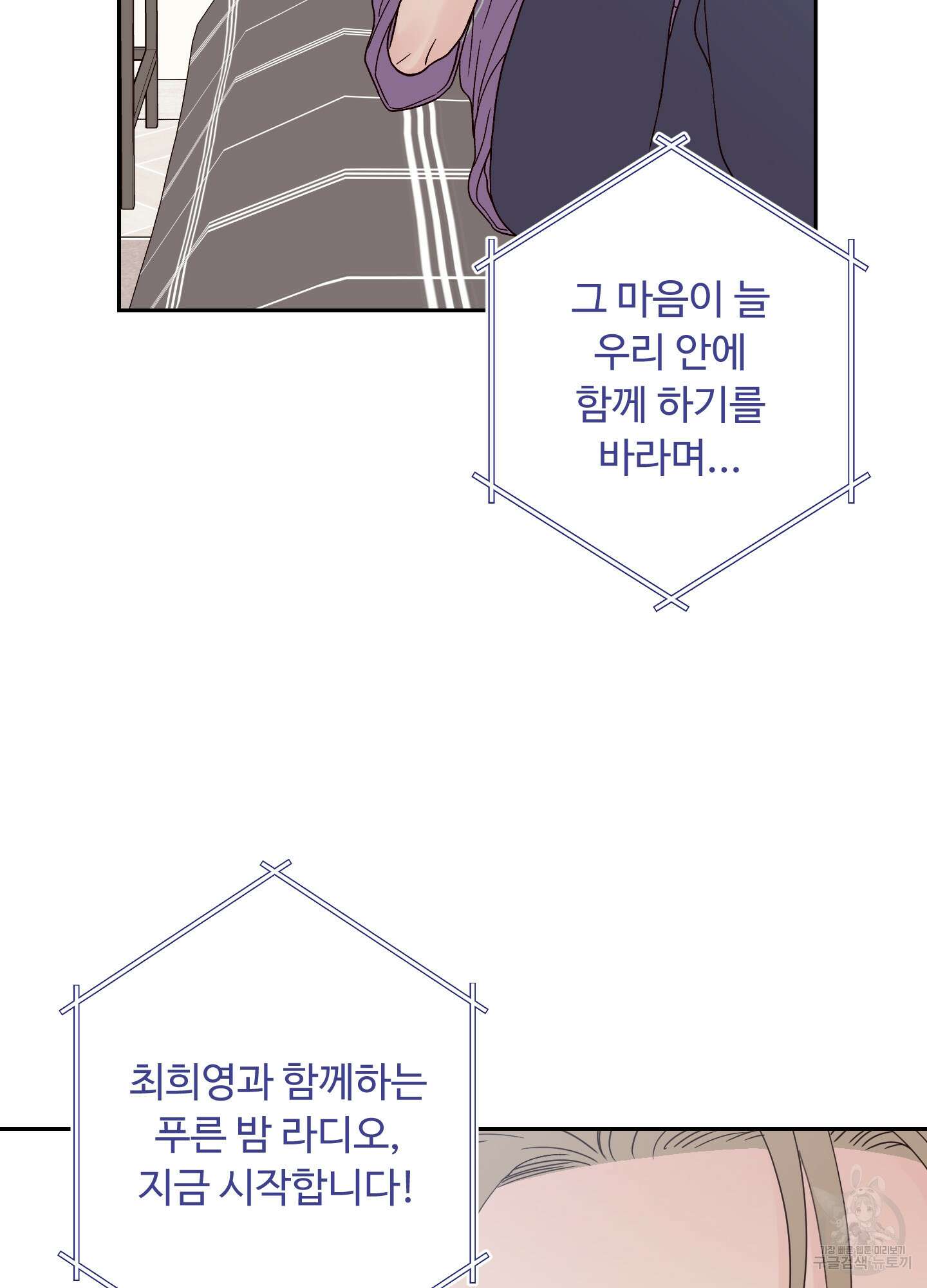 배드 포지션 8화 20