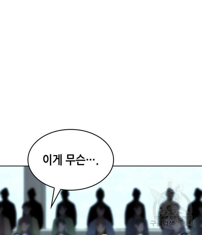낙향문사전 2부 94화 5