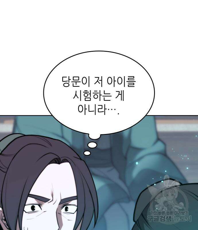 낙향문사전 2부 94화 7
