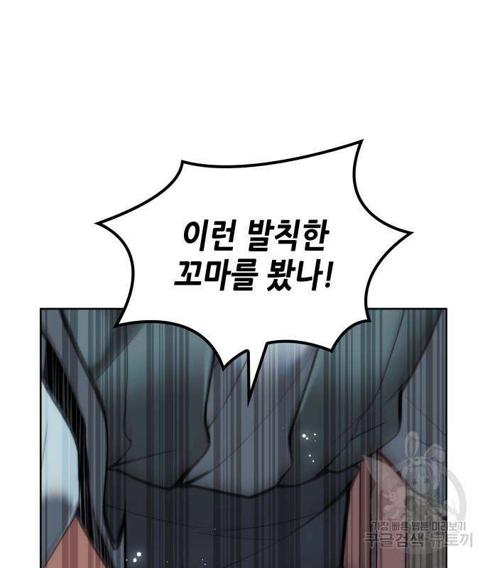 낙향문사전 2부 94화 12