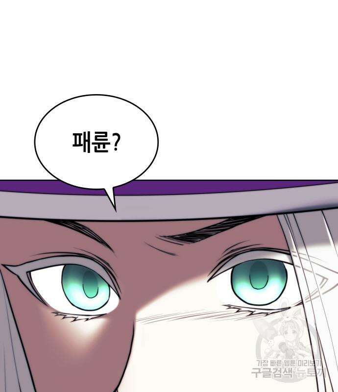 낙향문사전 2부 94화 17