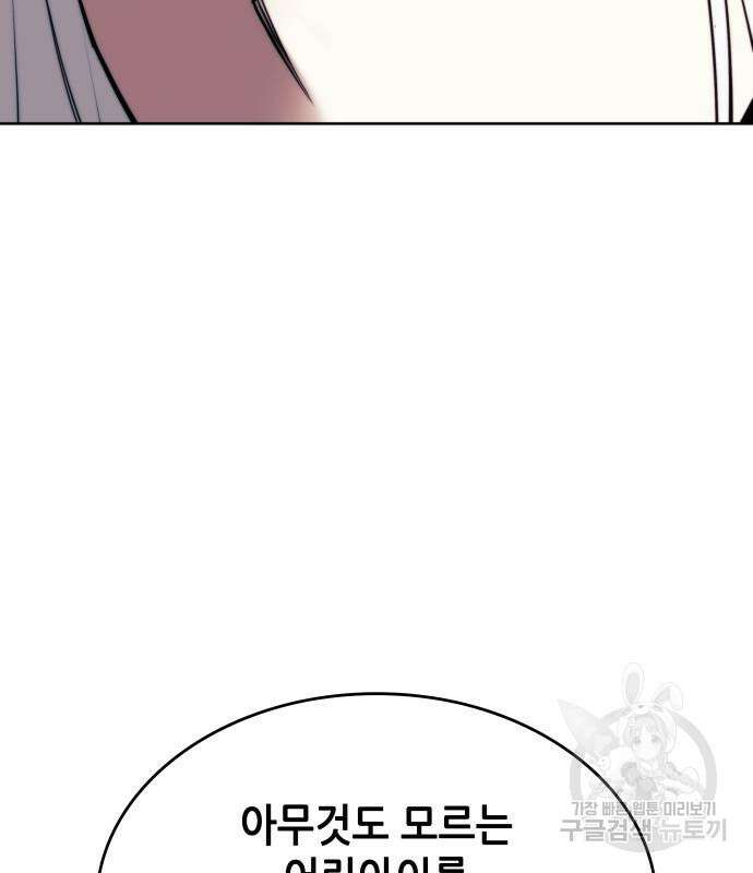낙향문사전 2부 94화 18