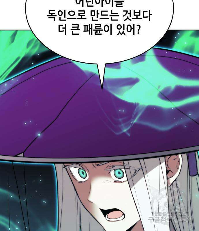 낙향문사전 2부 94화 19