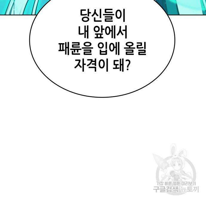 낙향문사전 2부 94화 21