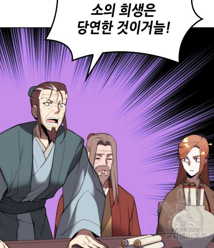 낙향문사전 2부 94화 25