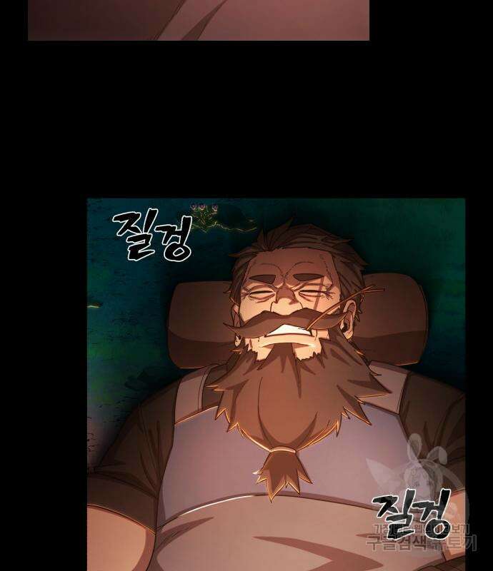 용사가 돌아왔다 85화 9