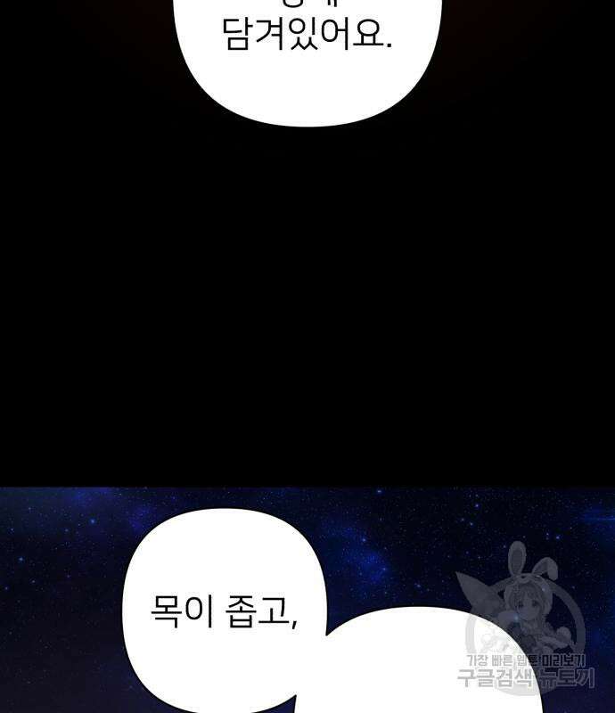 용사가 돌아왔다 85화 32