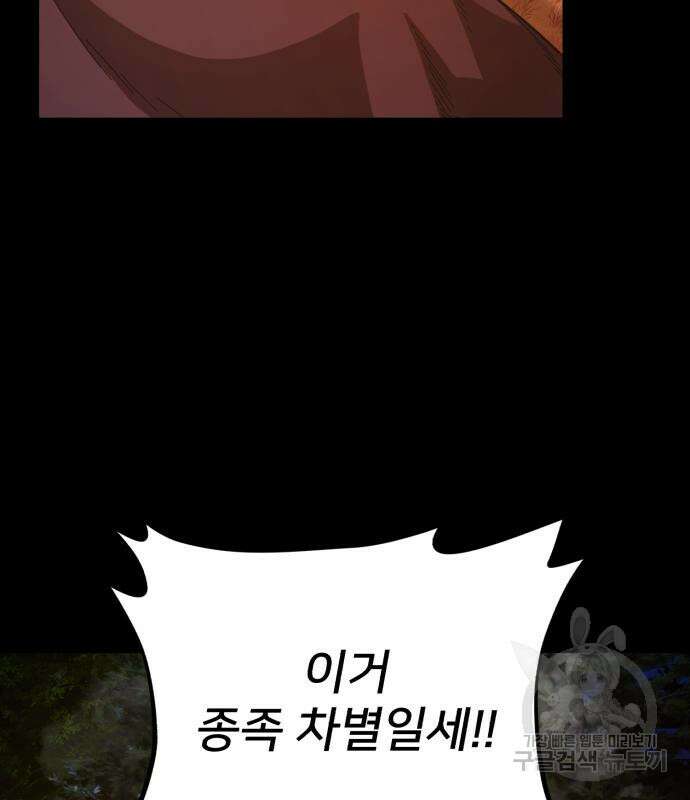 용사가 돌아왔다 85화 38