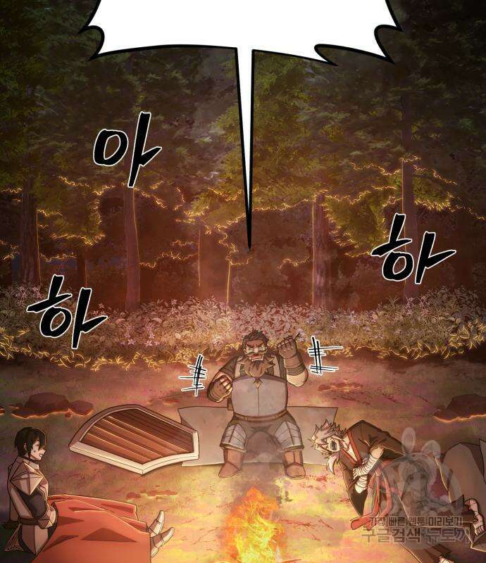 용사가 돌아왔다 85화 39
