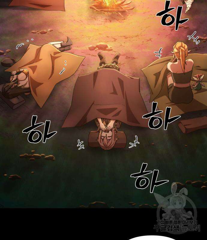 용사가 돌아왔다 85화 40