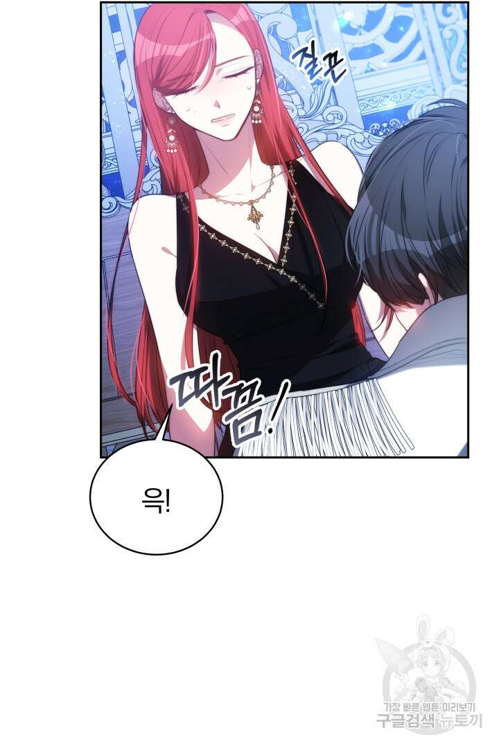 맞바람을 핀다는 건 3화 3
