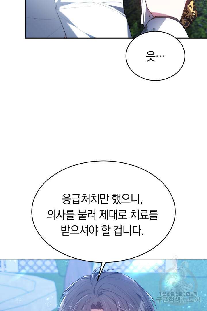 맞바람을 핀다는 건 3화 5