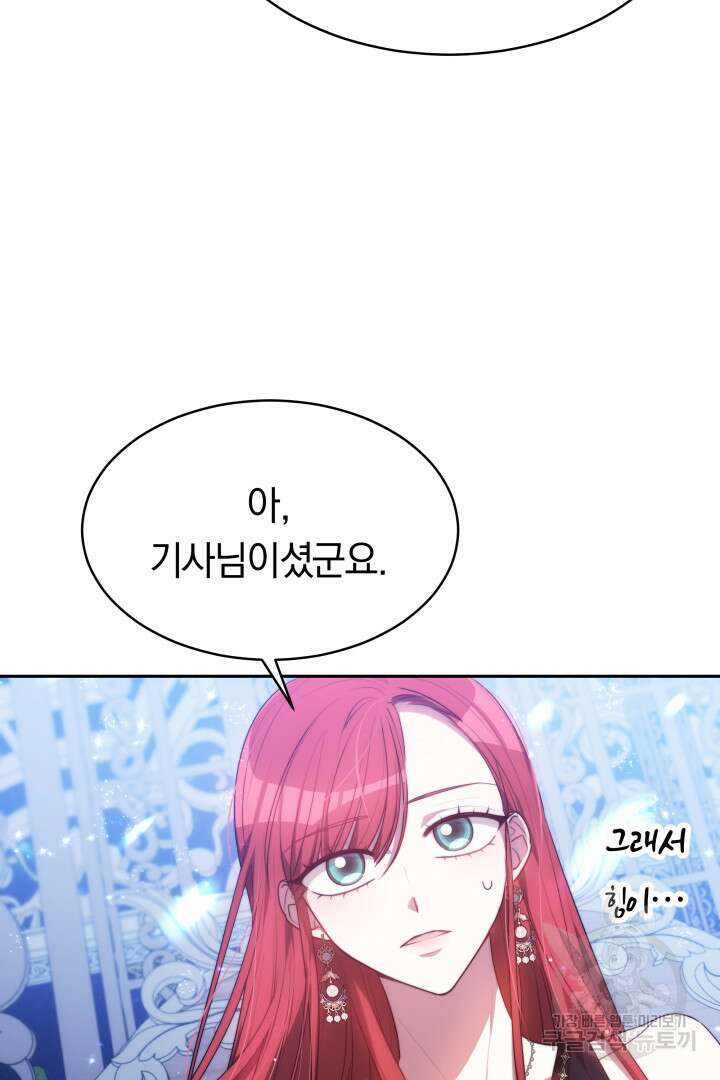 맞바람을 핀다는 건 3화 8