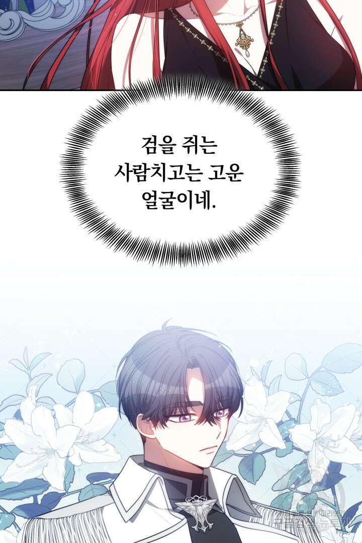 맞바람을 핀다는 건 3화 9
