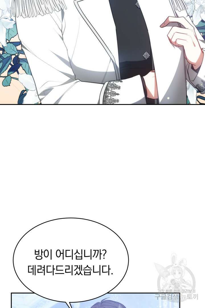 맞바람을 핀다는 건 3화 10