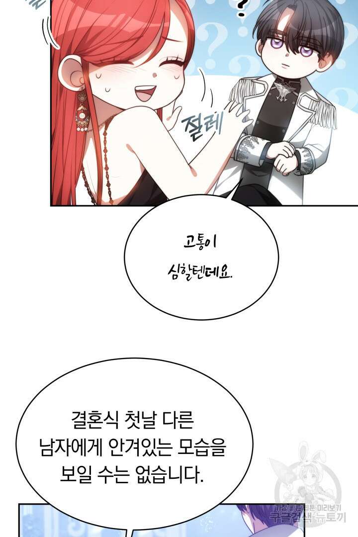 맞바람을 핀다는 건 3화 12