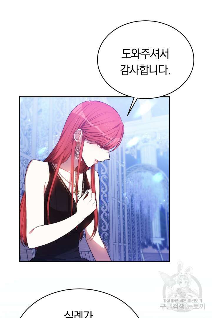 맞바람을 핀다는 건 3화 15