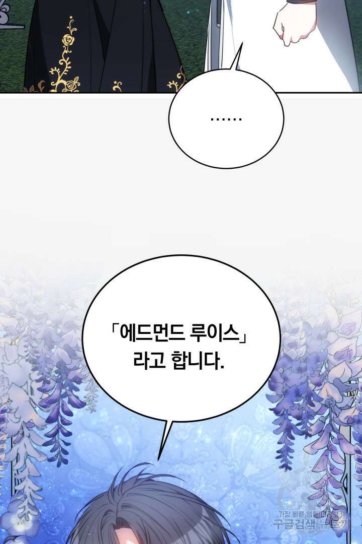 맞바람을 핀다는 건 3화 17