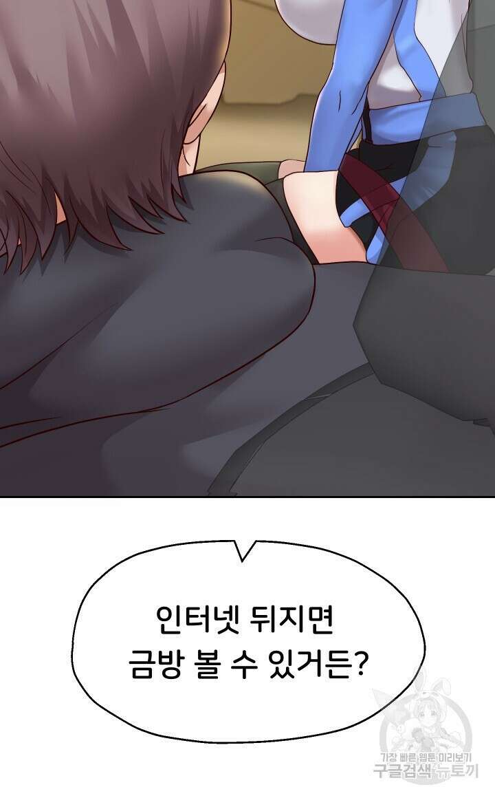 대물로 태어나게 해주세요 19화 8